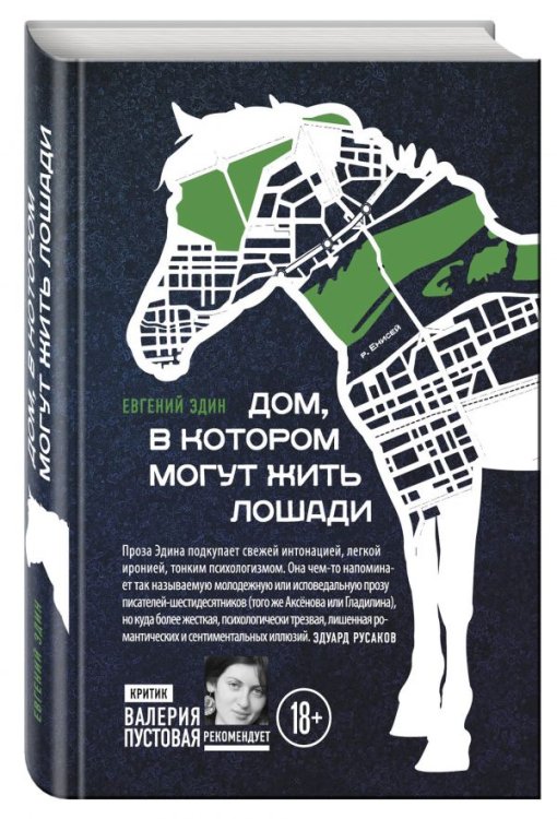 Дом, в котором могут жить лошади