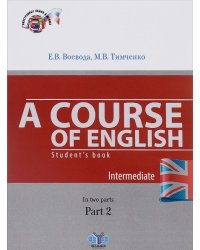 A Course of English. Students book: Intermediate In two parts. Part 2