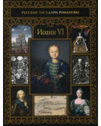 Иоанн VI