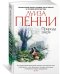 Природа зверя