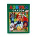 Обложка книги «Азбука сказок», ISBN 9785506010999