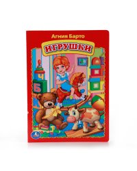 Игрушки