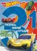 Hot Wheels. РНО3 - 1 №1705. Раскрась, наклей и отгадай