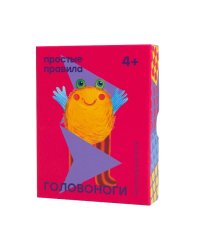 Настольная игра. Головоноги