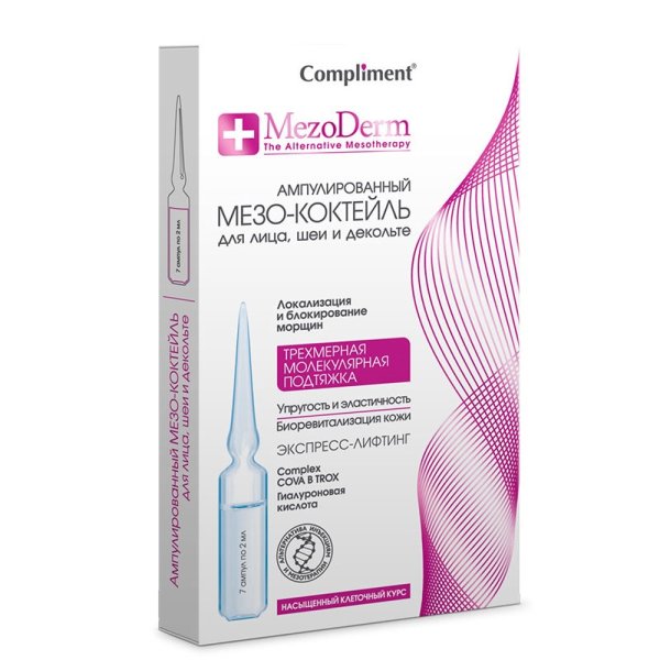 Ампулированный мезо-коктейль для лица, шеи и декольте Compliment "Mezoderm", 7 ампул по 2 мл