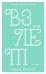 Обложка книги «Взлёт» — Уильямс Н., ISBN 9785001152828