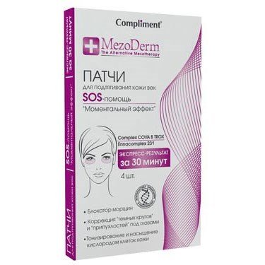 Патчи для глаз Compliment "MezoDerm. Моментальный эффект", 4 штуки