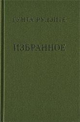 Избранное