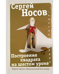 Построение квадрата на шестом уроке