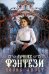 Лучшее фэнтези Young Adult (комплект из 3 книг) (количество томов: 3)