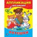 Обложка книги «Потешки», ISBN 9785506018735