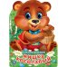 Обложка книги «Мишка косолапый. Книжка с вырубкой», ISBN 9785506018315