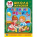 Развитие речи