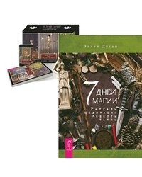 Таро "Театр кукол". 7 дней магии (+ 80 карт) (количество томов: 2)