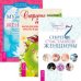 7 секретов счастливой женщины. Секреты богини. Мужчина и Женщина (количество томов: 3)