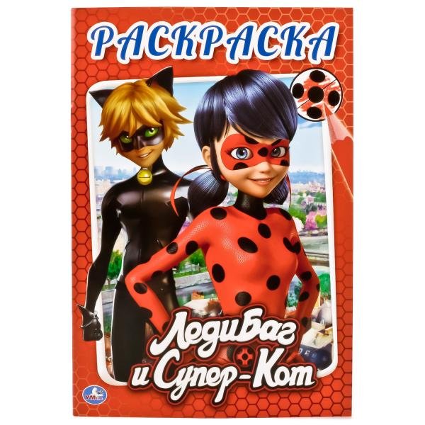 Раскраска "Леди Баг и Супер-Кот"