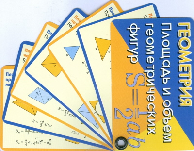 Геометрия. Площадь и объем геометрических фигур Геометрия. Площадь и объем геометрических фигур