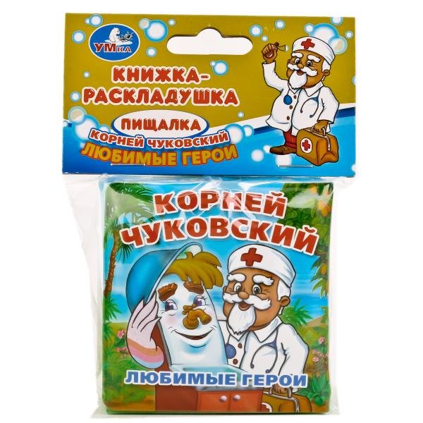 Книжка-раскладушка для ванны. Любимые герои