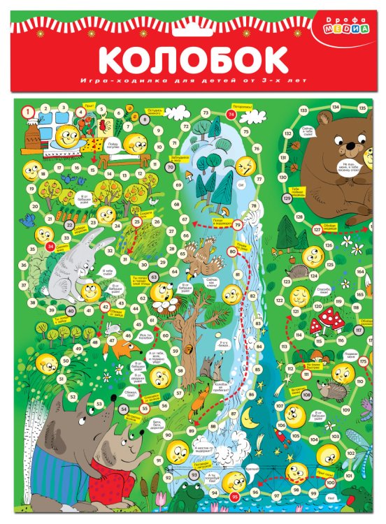 Обложка книги «Игра-ходилка. Колобок», ISBN 4607147385555