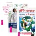 Арт-коучинг. Думай, делай, достигай! Ваш персональный коучинг успеха (количество томов: 3)