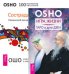 Игра жизни. Сострадание (количество томов: 2)