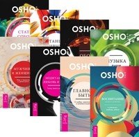 Уроки жизни (8 книг) (количество томов: 8)