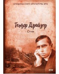 Стоик