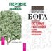 Формула Бога. Первые после Бога (количество томов: 2)