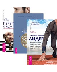 Харизматичный лидер. Додзё лидерства. Переговоры с удовольствием (количество томов: 3)