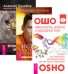 Невинность, знания и ощущение чуда. Истина внутри нас. Философия мага (комплект из 3-х книг) (количество томов: 3)