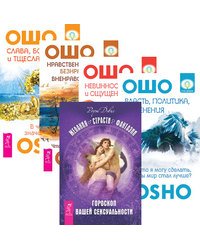 Желания. Страсти. Фантазии. Нравственное, безнравственное, вненравственное. Невинность, знания и ощущение чуда. Слава, богатство и тщеславие. Власть, политика, изменения (количество томов: 5)