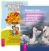 Обложка книги «Для влюбленных. Источник любви (количество томов: 2)» — Кришнананда , Амана, Либермайстер Свагито Р., ISBN 9785944445575