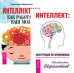 Обложка книги «Интеллект. Интеллектика (комплект из 2-х книг) (количество томов: 2)», ISBN 9785944316226