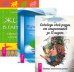 Обложка книги «Освободи свой разум от стереотипов за 12 недель. Тераппия для беспокойного разума. Жизнь в гармонии (количество томов: 3)», ISBN 9785944323378