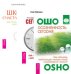 Обложка книги «Осознанность сегодня. Я сделаю это сегодня. Школа счастливчиков (количество томов: 3)», ISBN 9785944399625