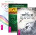 Обложка книги «Дар интуиции. Экстрасенсорные способности. Учебник по экстрасенсорике (количество томов: 3)» — Сойер Хейди , Болтенко Элина , Диллард Шерри, ISBN 9785944309648