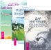 Обложка книги «Развитие сверхспособностей. Дар интуиции, или как развить шестое чувство. Магическое воображение (количество томов: 3)» — Диллард Шерри , Пензак Кристофер , Фаррелл Ник, ISBN 9785944309563