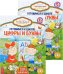 Обложка книги «Готовимся к школе. Цифры и буквы (количество томов: 2)», ISBN 9785944391698