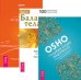 Оранжевые медитации. Баланс тела-ума. Голубая книга медитаций (+ CD) (+ Audio CD; количество томов: 3)