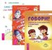 Как развить в ребенке харизму. Самое главное, чему научить. Говори! Самоучитель по постановке речи у неговорящих детей (количество томов: 3)