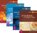 Духовные существа. Нострадамус: благая весть. Пророчества "Книги "Сивилл". Процветание и магия денег (комплект из 4-х книг) (количество томов: 4)