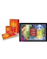 Ошо Дзен Таро. Таро Трансформации (количество томов: 2)