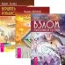 Обложка книги «Взлом техногенной системы. Практический курс Трансерфинга за 78 дней. Вершитель реальности (количество томов: 3)» — Зеланд Вадим, ISBN 9785944303011