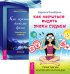 Обложка книги «Как научиться видеть знаки судьбы. Практикум усиления интуиции. Как пережить тяжелое время. Извлекаем уроки из невзгод (комплект из 2-х книг) (количество томов: 2)» — Уэлшонз Дж. Е., Калабрезе Адриана, ISBN 9785944324528