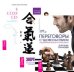 Переговоры с удовольствием. Энергия контакта. Как сохранить семью (количество томов: 3)