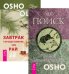 Обложка книги «Поиск. Беседы о десяти быках дзен. Завтрак гораздо важнее, чем рай» — Ошо, ISBN 9785944319487