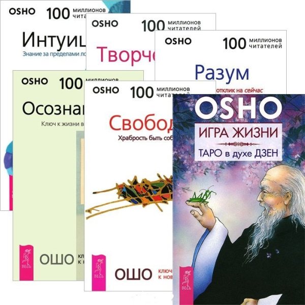 Игра жизни. Ключи к новой жизни (количество томов: 6)