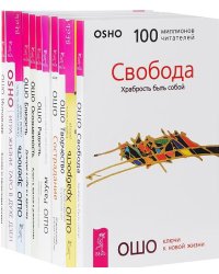 Игра жизни. Ключи к новой жизни (количество томов: 11)