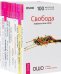 Игра жизни. Ключи к новой жизни (количество томов: 11)