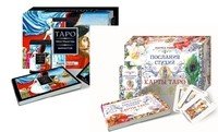 Послания стихий. Трансерфинг. Таро (количество томов: 2)